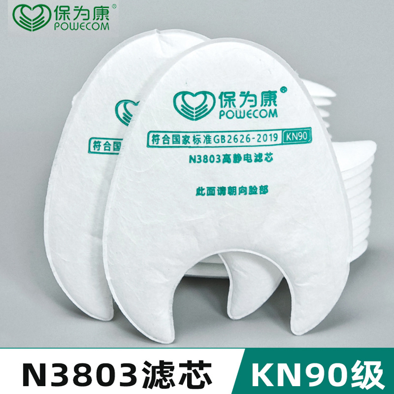 保为康N3800配套滤棉 N3803防尘防静电滤棉工业防护高效过滤