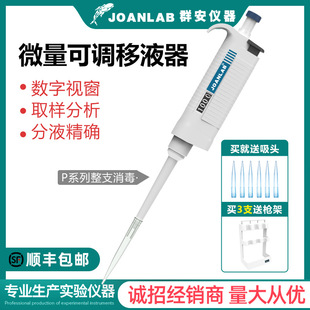 JOANLAB �ε��ք���Һ���ɜ����֧�ߜ�����΢�����{��Һ���Ә���