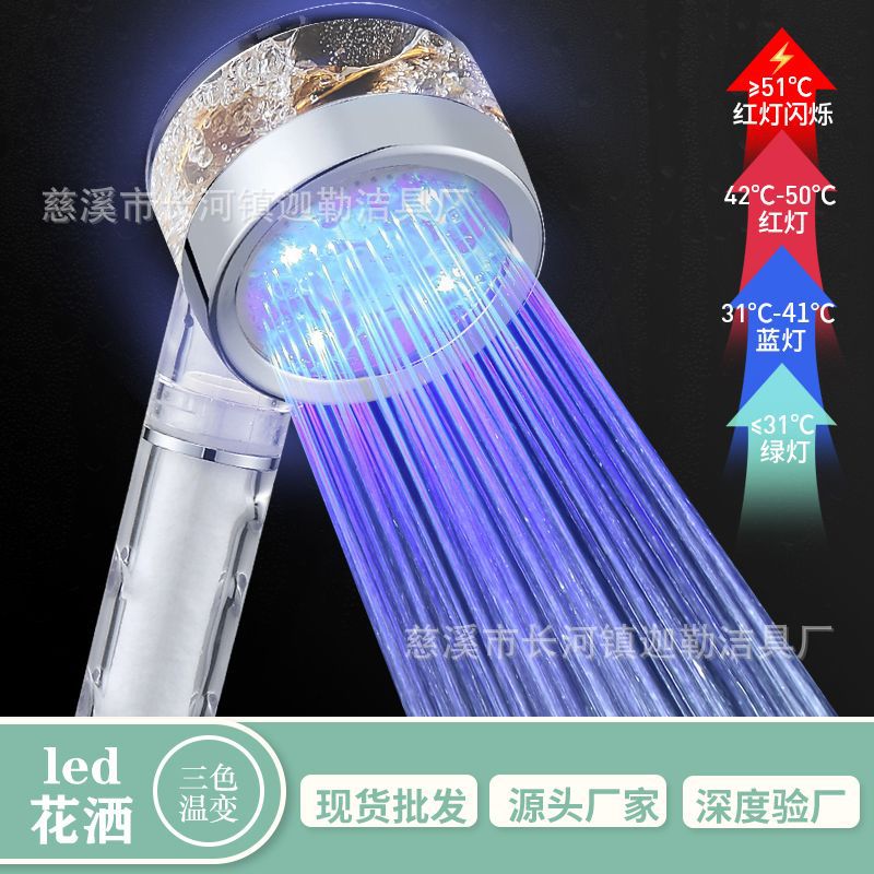 韩国四号小蛮腰涡轮增压风扇花洒温控led三色变化增压过滤莲蓬头