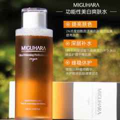 South Korea imported general trade Migu water Hala toner brightening and removing yellow wet compress essence water 400ml