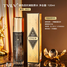 TVLV玻色因抗皱爽肤水美容院专用护肤湿敷水高保湿补水精华水批发