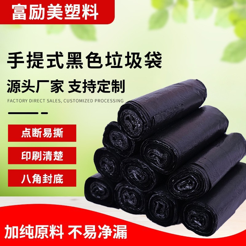 外贸加厚垃圾袋家用手提式背心袋一次性黑色塑料袋厨房手提袋