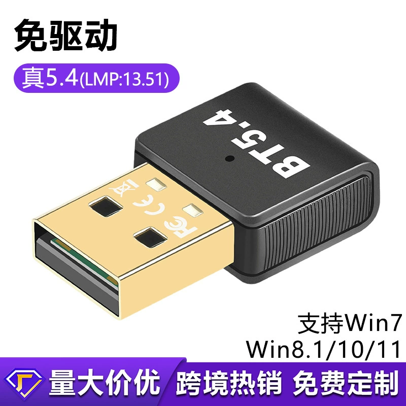 Новый адаптер Bluetooth 5,4 без драйверов настольный компьютер USB Bluetooth гарнитура аудио мышь приемник передатчик