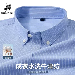 春秋季新纯棉牛津纺竖条纹长袖衬衫男衬衣男商务休闲基础寸衫衬衣