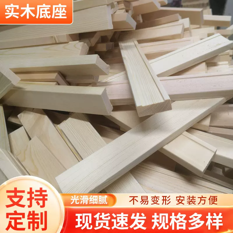 工厂批发底座木质摆件DIY手工制作木质工艺品长方形抛光木板材