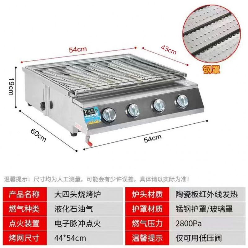 horno de barbacoa de ostras asadas, horno especial de gas licuado de gas comercial, mercado nocturno, horno de té de leche asado para el hogar