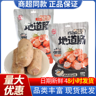 ����140g���c�ں������c�W�t���eС��ʳ���՚�ը�С�����l