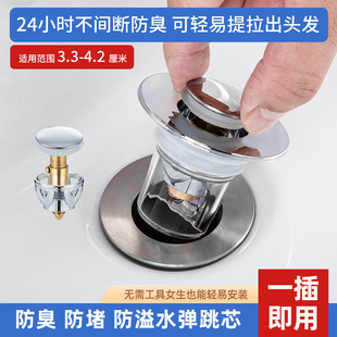 Basin Washbasin Leakage Plug Washbasin Insect-Proof and Odor-Proof Plug Drain Accessories Push-Type Filter Pop-Up Core