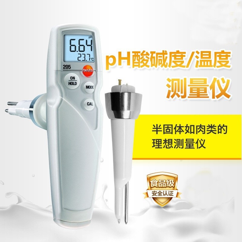 德国德图testo 205食品PH计面团奶酪肉类酸碱度计 测量仪仪