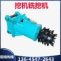 单头隧道纵向横向挖掘机
