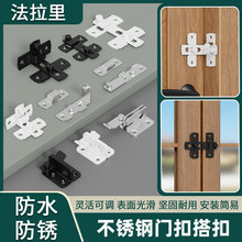 免打孔不锈钢门扣出租房防盗搭扣谷仓门90度插销加厚老式门闩锁扣