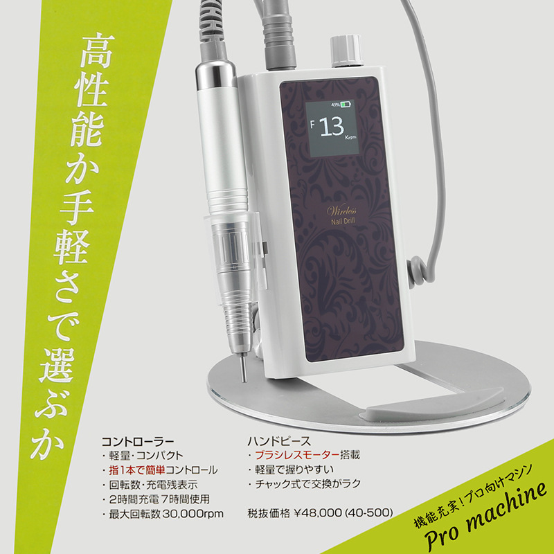 クロスボーダー新型無線充電ネイルブラシレス研削盤35000回転スクリーン携帯家庭用電動研削盤|undefined