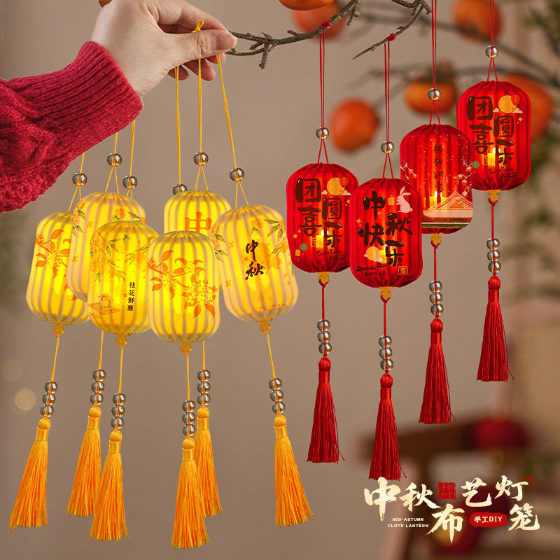 中秋节灯笼手提灯笼2025新款布艺红灯笼装饰灯笼场景布置灯笼DIY|undefined