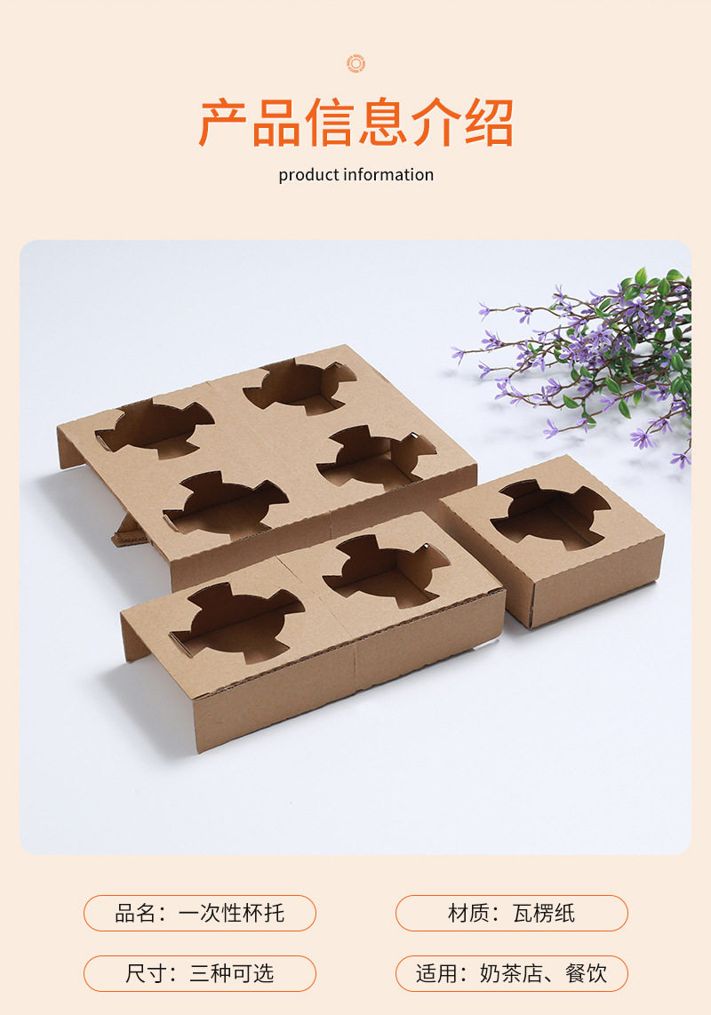 广营杯托爆款内页_06