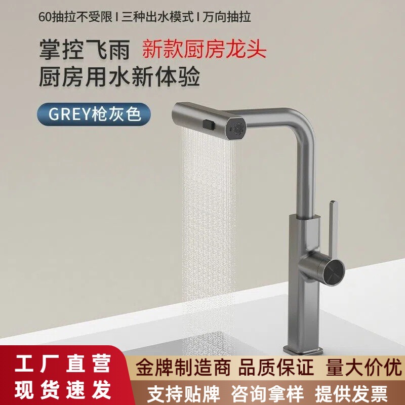 Digital Display Kitchen Copper Faucet with Hot and Cold Water, Pull-Out and Rotating Features, Suitable for Dishwashing and Sink Use, Single-Hole Sink Faucet, Rotatable