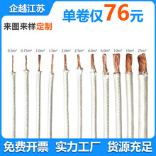 廠家直供雲母高溫線GN500阻燃耐高溫電磁加熱線500度雲母高溫線