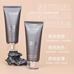 MAYCHEER美茜儿自然遮瑕BB霜水润轻薄防水防汗不易脱妆学生裸妆霜