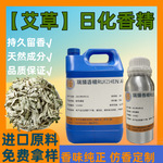 艾草艾叶香精中草药天然萃取香料 日化洗护手工皂浓缩精油日用
