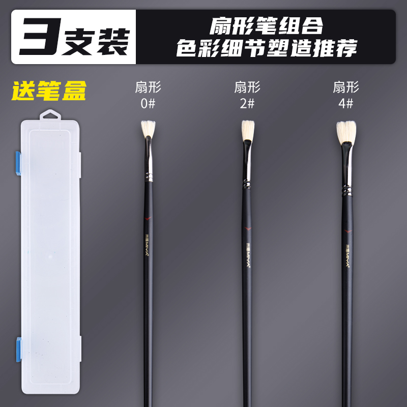 b3 강모 부채꼴(0/2/4)--펜 상자 보내기