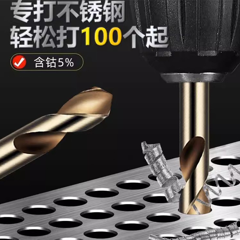欧帝斯合金不锈钢专用高速钢高硬打孔钢铁手电钻钨钢双头麻花钻头|undefined