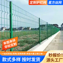 双边丝护栏网 农田圈地隔离铁丝网护栏高速公路隔离光伏电站围栏