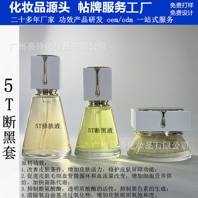 5T断黑套灯泡肌提亮肤色无尴尬期改善活性斑肌肤焕颜嫩肤美容院|undefined