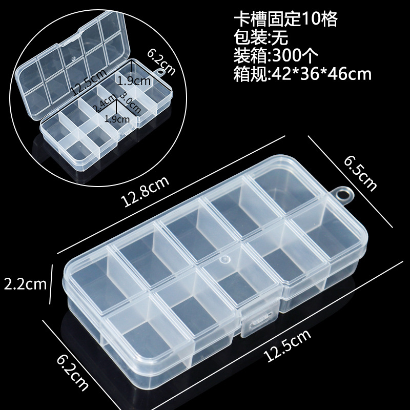 卡槽固定10格