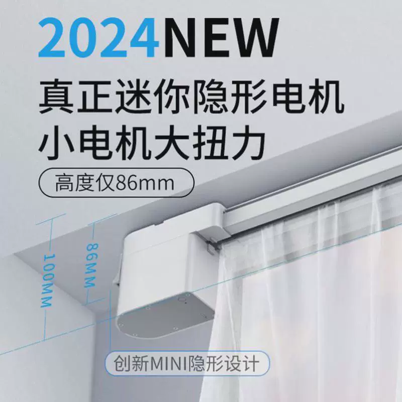 Автоматический электропривод для штор, миниатюрный мотор, скрытый электропривод для штор, голосовое управление шторами