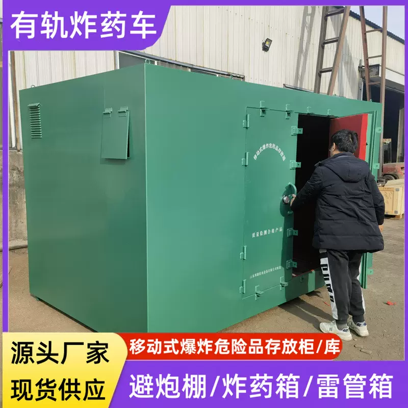 化学品大型储存柜危废品防爆柜一体式爆炸危险物品存放间雷管箱