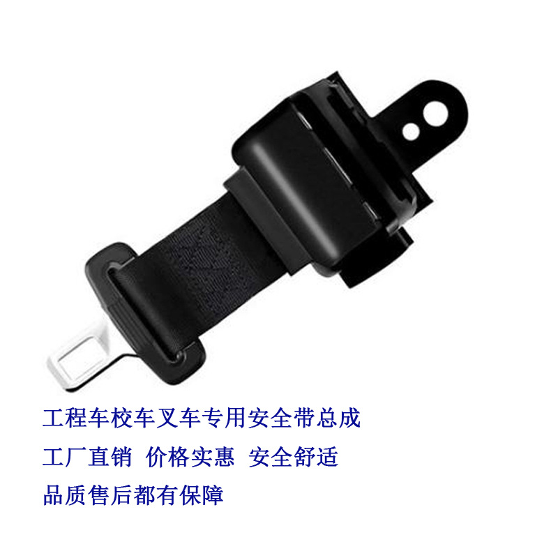 Cross-Border Forklift Bus Car Sightseeing Car Automatic Retractable Rewinder Safety Belt Two-Point Self-Locking Safety Belt