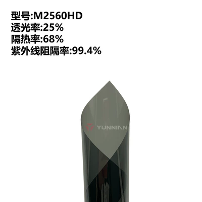 Automotive Film, Sun Protection, Car Window Film, Pet - 15230m-m2560hd-metal-film