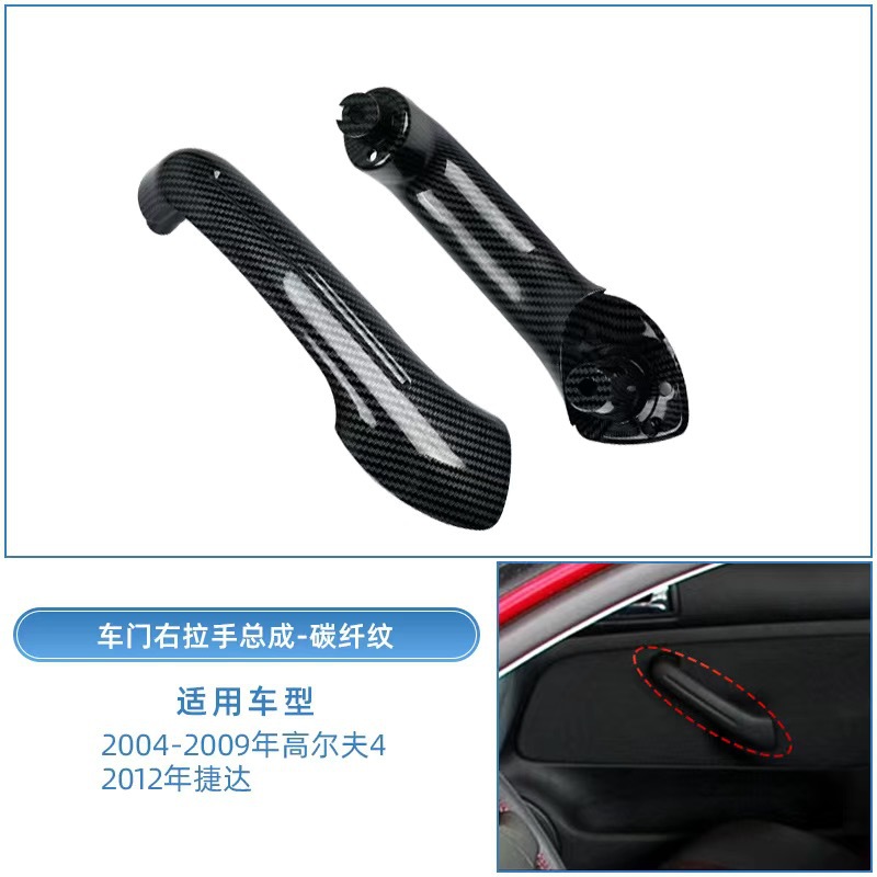 4 Bora Jetta – Volkswagen Armrest, handle, handle - front-right-door-handle-carbon-fiber
