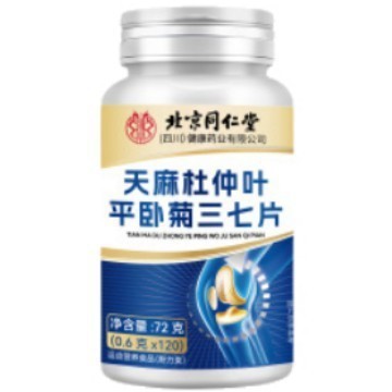 北京同仁堂朕皇天麻杜仲叶平卧菊三七片72克（0.6克*120片）/瓶发|undefined