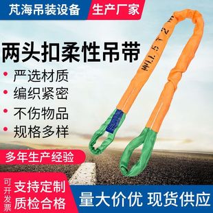 Manufacturer Wholesale Customizable Flexible Lifting Straps Double Buckle Lifting Straps Large Tonnage Ring Buckle Polyester Lifting Straps