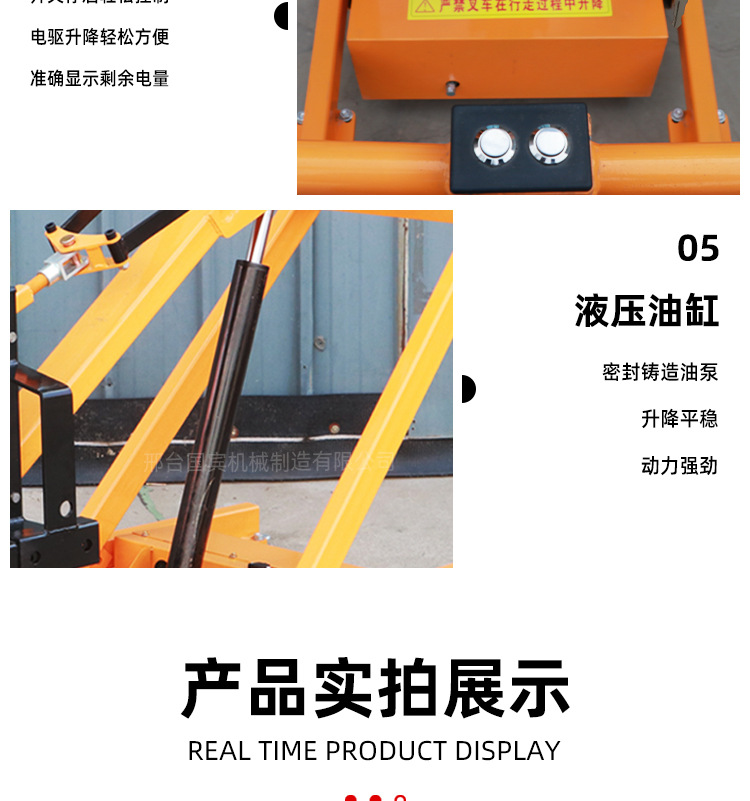 曲臂叉车_15.jpg