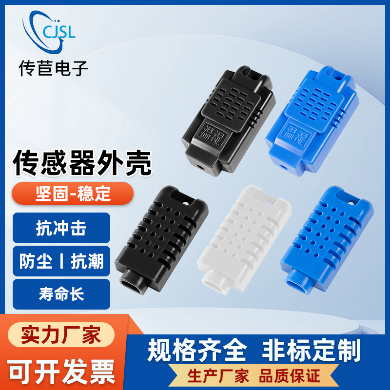 传感器变送器外壳黑色大法兰AM2301系列方形外壳风管金属外壳