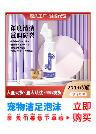 厂家加工宠物湿纸巾猫咪狗狗眼部清洁湿巾猫狗专用品80片装奶香型详情6