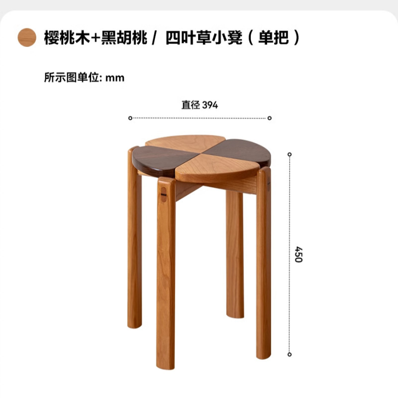 四つ葉のクローバー小さなスツール家庭用小さなスツールチェリーウッド無垢材リビングルームロースツール積み重ね可能なラウンドベンチ|undefined
