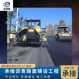 Community Asphalt Pavement Construction Company Asphalt Pavement Patching Material Modified Asphalt Cold Patching Material Asphalt Cement Concrete