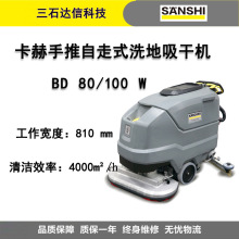 BD80/100W KARCHERʽϴؙCϴəCؙC