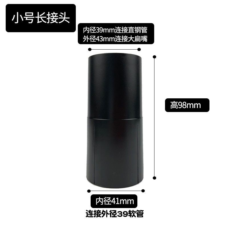Accesorios de limpiador de polvo de aluminio de aluminio adaptador de conector de conversión conector de manguera conector de diámetro reducido mango de máquina principal industrial