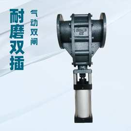 气动双插板阀Z673TC-10C 耐磨排渣阀仓泵输灰出料高温耐冲刷