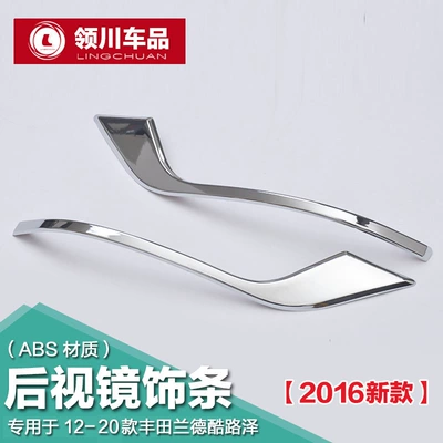 Cover LC200 Rear Mirror – Şüşə kənarı xromları/moldingləri - rearview-mirror-trim-abs-material-2016-12-20-landkuloze-applicable