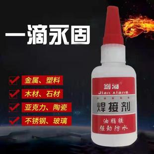 Putting on the ground stall oil -intensive oil -based welding agent sticky shoe metal wooden ceramics handmade DIY fat glue