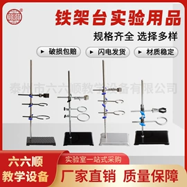 教学仪器;教学演示用品;数理教学器材