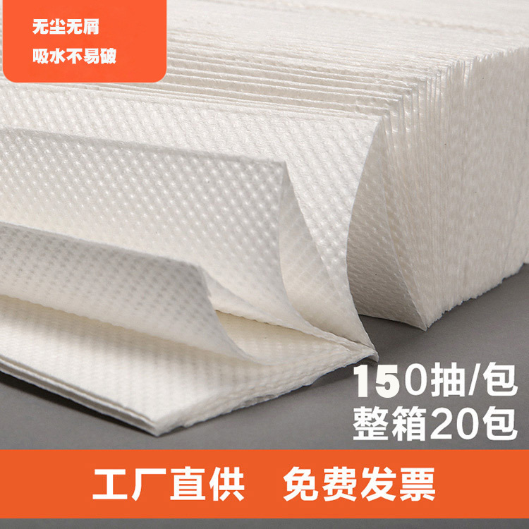 酒店擦手纸商用卫生间抽取式三折原生木浆一次性纸巾批发