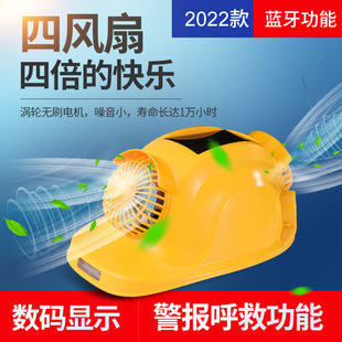 Fan Safety Helmet Solar Lithium Battery Dual Charging Lighting Bluetooth Construction Site Cooling Anti-Smash Helmet Manufacturer Customization