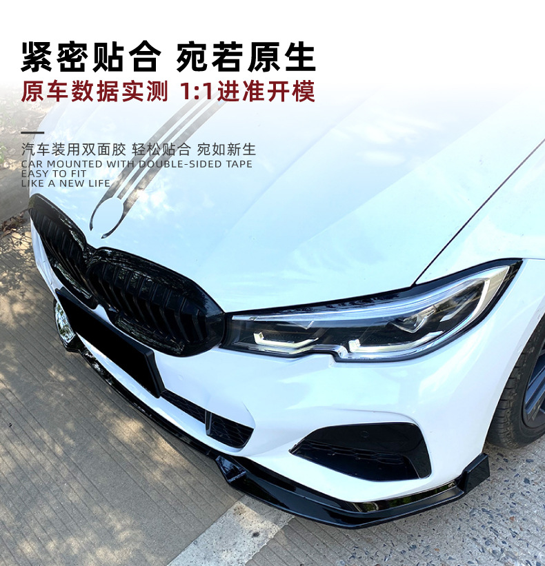 Suitable for Bmw 3 Series Bmw G20 Early-Stage Sports Version 2019-22 320I 330I Mp Front Lip and Front Spoiler Modification