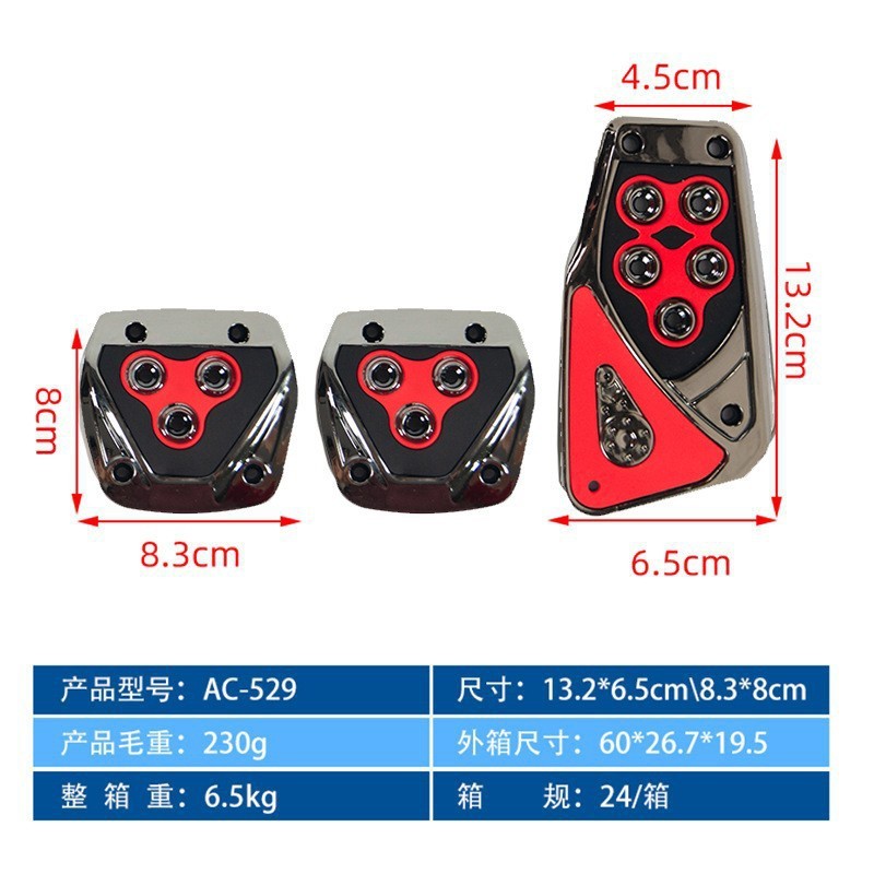 工厂直发汽车油门脚踏板防水耐磨车载刹车脚踏板通用型车用脚踏板|undefined