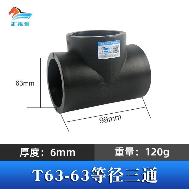 Accesorios de tubería de fusión en caliente engrosada HDPE colección completa de accesorios de tubería de plomería directa PE codo reductor de igual diámetro PE tee directa